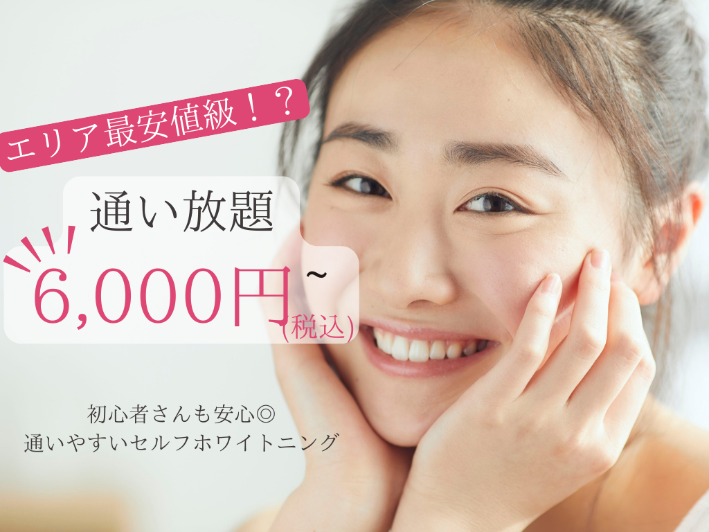 Home | PEARL-セルフホワイトニング｜六本木・西麻布｜短期間で効果